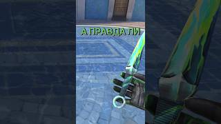 подписка+лайк=нож #standoff2 #standoff #csgo #стандофф2 #стандофф #рекомендации