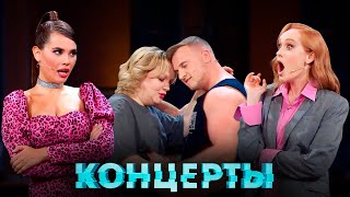 Концерты: Ансамбль «Плюшки» и Женская сборная