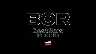 Прямая трансляция пользователя BestsCarsRussia🇷🇺