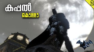 കപ്പൽ കൊള്ളാ Taking Down Penguin's Right Hand in Batman Arkham Origins Malayalam!