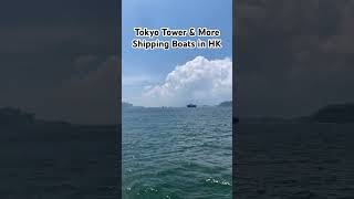 Tokyo Tower #Container Ship & More #ShippingBoats in #HongKong