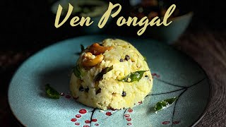 Ven Pongal Recipe | How to make Pongal | Breakfast Recipe | Pongal Recipe