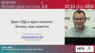 УЗ-признаки доброкачественных и злокачественных образований