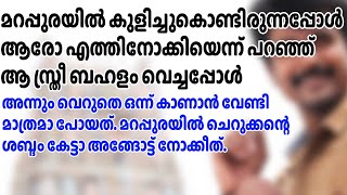 ഹോസ്പിറ്റലിലെ സ്റ്റാഫ് ഡ്രെസിംഗ് റൂമിൽ നിന്ന് ഒളിക്യാമറ...