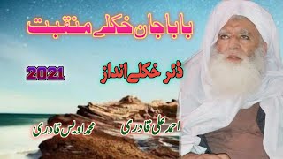 pashto naat,,,pashto new naat 2021,,,by muhammad awais qadri and ahmad ali qadri