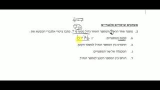 חזרה למבחן שכבה ז משתנים וביטויים אלגברים