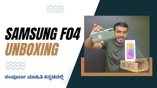 samsung f04 unboxing kannada | best samsung phone under 10000 kannada