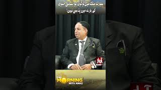 This Morning With Awaz | Saba Abro | Javed Ali Kalhoro | Rafat Awa | Awaz Tv