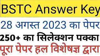 BSTC 28 August answer key Bstc Exam 28 August 2023 Paper AnswerKey bstc paper solution 2023