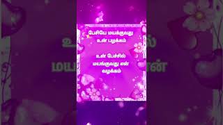 Tamil Vazhkai kavithai / tamil life quotes / shorts