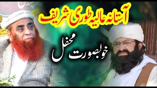 Allama Syed Riaz Hussain Shah | Pir Syed Kamal Shah | Astana Alia Toori Sharif Abbotabad