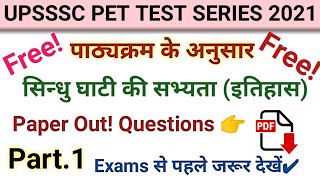 Upsssc PET test series 2021| upsssc pet test series free|upsssc pet practice set free|pet mock test