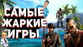 ТОП 5 игр с ЛЕТНЕЙ АТМОСФЕРОЙ!!!