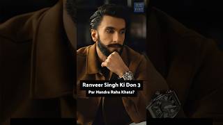 Ranveer Singh Ki 'Don 3' Par Mandra Raha Khata #trending #shorts #viralvideo