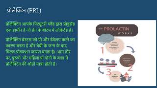 पिट्यूटरी ग्लैंड - फंक्शन्स, हॉर्मोन्स इत्यादि, जाने पिट्यूटरी ग्लैंड के बारे में बेसिक डिटेल्स