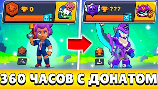 Я 360 ЧАСОВ ИГРАЛ НА НОВОМ АККАУНТЕ С ДОНАТОМ И ВОТ ЧТО ИЗ ЭТОГО ВЫШЛО!😨(#15)