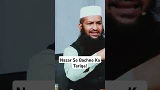 Nazar Se Bachne Ka Tariqa!  #islamicreels #youtubeshorts #viralreels #sheikhibrahim #nazar #reels