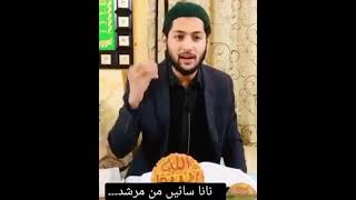 Dastarkhwan e Abul Hasan #sahibzadamuhammadibrahim #nanasain #islam #love #islamicvideo #shorts