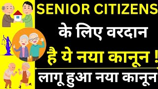 Great Blessing For Senior Citizens 😱🔥| Section 23 of Senior Citizen Act | Welfare of Senior Citizens