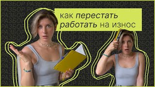 Это улучшит твоё качество жизни! Как начать беречь себя :: разбор::