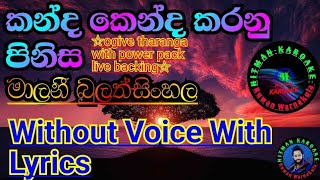 kanda kenda karanu pinisa karoake song/Malani bulathsinhala