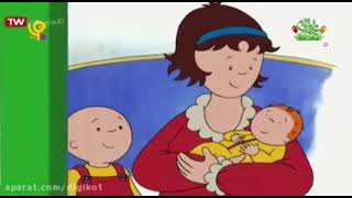 Caillou - Intro & Outro (Version 1, Persian)