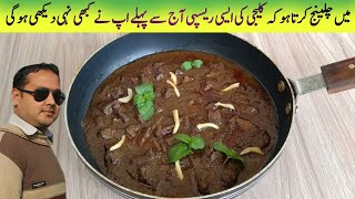 Kaleji Masala Recipe By Irfan Ali Food Secrets | Eid Special Kaleji Recipe | Kaleji Gravy Recipe |