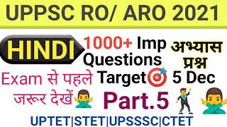 Uppsc RO, ARO hindi Mock Test 2021| ro, aro hindi full test| important Questions