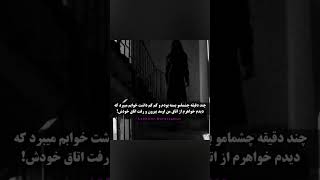 Dark Time 😱 پس اون کی بوده ؟ داستان ترسناک #shorts #dark #fact