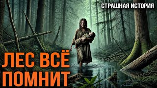 ОБРОК I Страшная История На Ночь