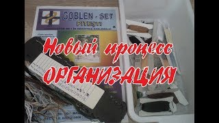 Гобленсет. Как обойтись без парковщика игл? Вышивка одной иглой!