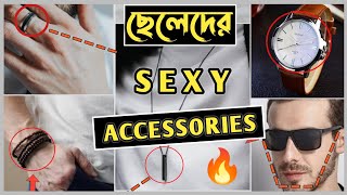 ছেলেদের ৫টি SEXY Accessories 🔥 Bangladeshi Men Accessories | ছেলেদের Best Accessories 2022