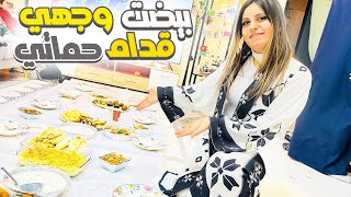 ساعدت حماتي باكبر عزومة برمضان بهولندا🌙