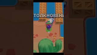 бравл старс форд боярд #brawlstars