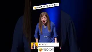 כשהשם שלך לא תואם לאופי שלך😂