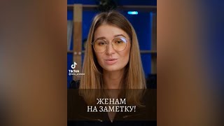 От каких жён не уходят?