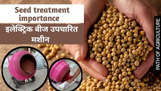 Upl Electric Seed Treatment Machine | Seed Treatment In Groundnut Farming | Upl Reno & Provax #upl