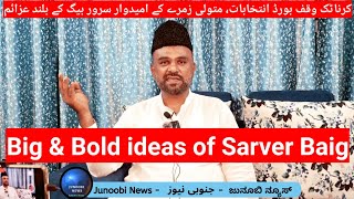 Big & Bold ideas of Sarver Baig, candidate, Wakf election | "I will make Wakf Board more strong"