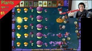 Plants Vs Zombies #1 Выживание, Ночь(сложно)