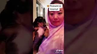 Реакция на поцелуй. Видео из Viber.