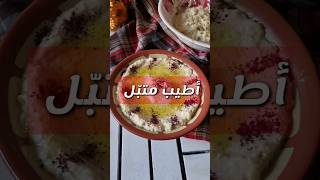 متبل حتاكلوا أصابعكم وراه #shortsvideo #مقبلات #لذيذ #متبل #اكسبلور