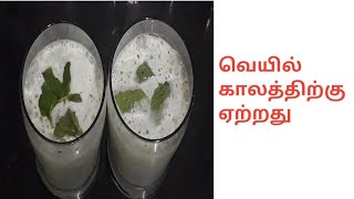 Masala chaas recipe/ வெயில் காலத்திற்கு ஏற்ற drink / spiced buttermilk/summer drink in tamil