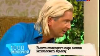 Фаршированный сельдерей   Александр Селезнев 1