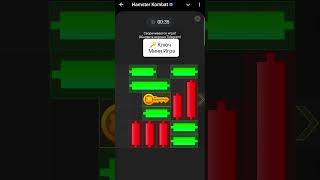 Хамстер Комбат Сегодняшний Ключ Мини Игра  / Hamster Kombat Today's key mini game 24.09.2024.