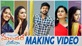 Thondara Padaku Sundara Vadhana Making Video || Part - 1 || Don Pruthvi || Infinitum BTS