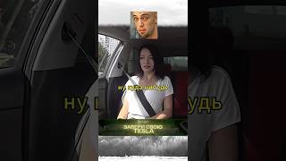 Неожиданная концовка 🗿Раскатала губу #shorts #прикол #угар #пранк #рек #топ #reels