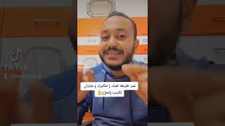 غير طريقه لعبك (تفكيرك) علشان تكسب(تحل)👌😉