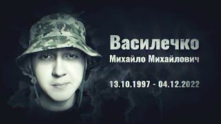 Василечко Михайло - старший солдат-санітар 10 окремої гірсько-штурмової бригади, м.Тлумач