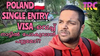 POLAND🇵🇱 VISA | MULTIPLE ENTRY |SINGLE ENTRY | TRC | WHEN TO TRAVEL #europe