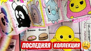 Хрустящие пакетики😩🤟🏻 Бумажные сюрпризы | ПЕРЕВЕРТЫШ🌸 распаковка МИР БУМАЖЕК🌸